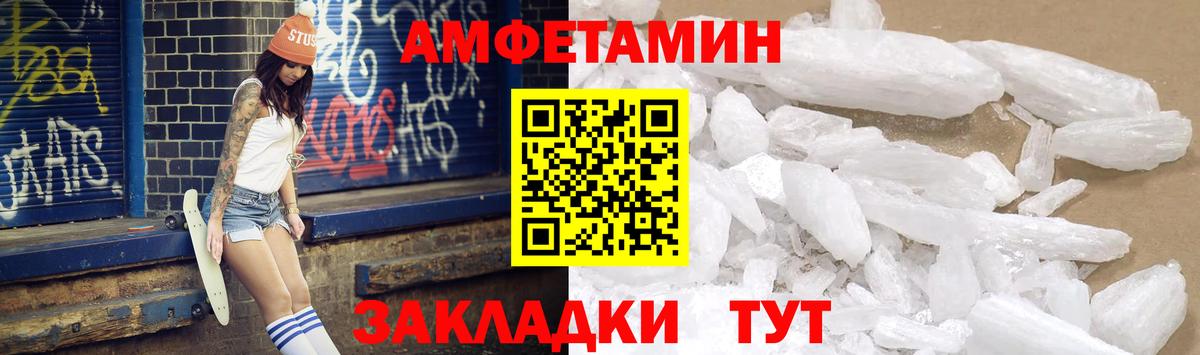 Amphetamine  АМФЕТАМИН  Альметьевск  Вход с VPN  Amphetamine 97% 