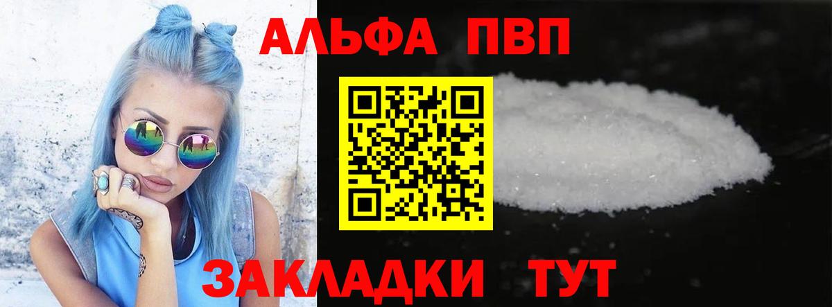 A PVP крисы CK Альметьевск