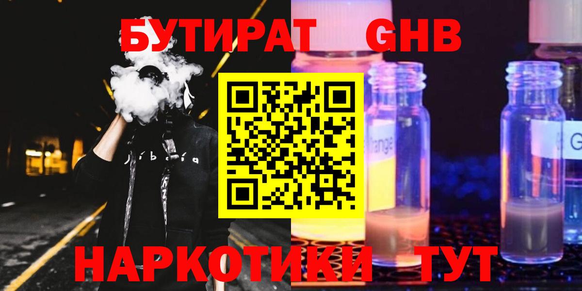БУТИРАТ оксана  Вход с VPN  Альметьевск 