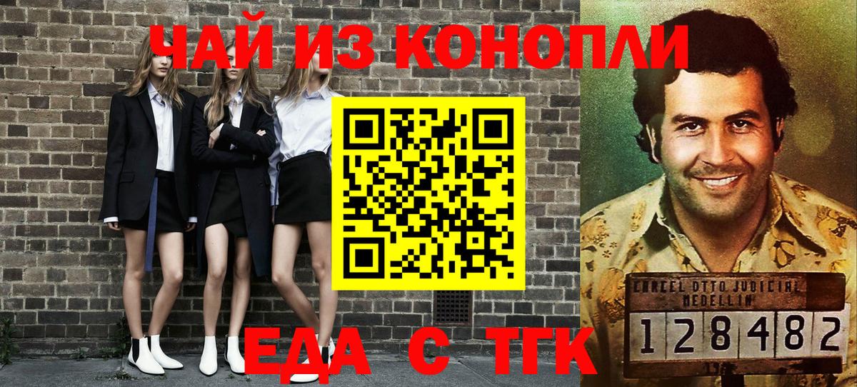 Альметьевск  Canna-Cookies конопля  Вход с VPN 