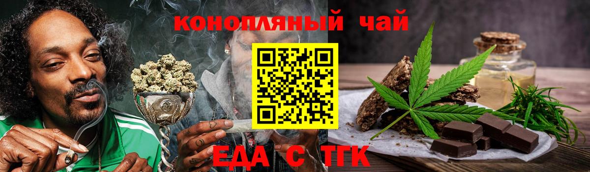 Canna-Cookies конопля Альметьевск