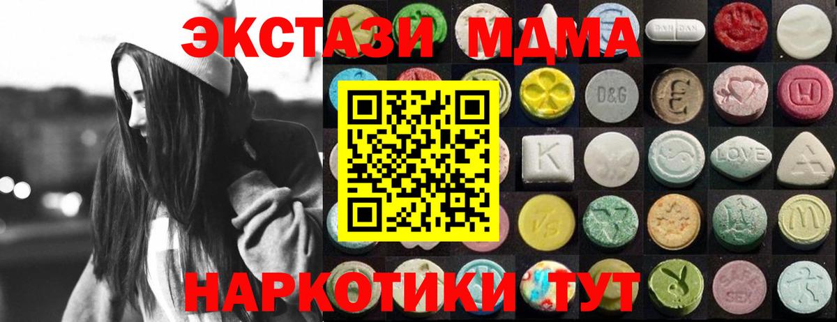 ЭКСТАЗИ таблы  Экстази  Альметьевск  Вход с VPN  ЭКСТАЗИ Punisher 