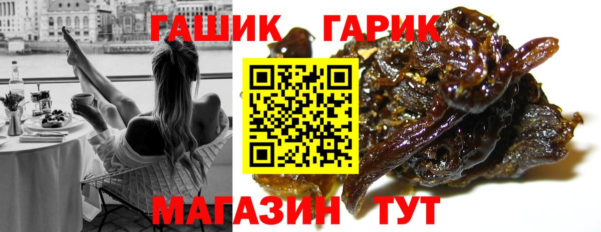 Альметьевск  ГАШИШ гарик  Вход с VPN  ГАШ  ГАШИШ hashish 