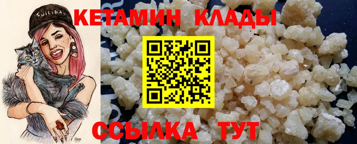 нарко площадка клад  Вход с VPN  Альметьевск  Кетамин ketamine 