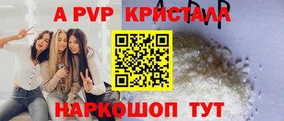 мяу мяу кристалл Можга