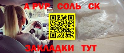 метамфетамин Моздок