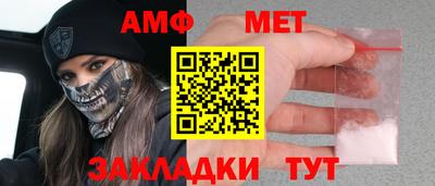 метамфетамин Моздок