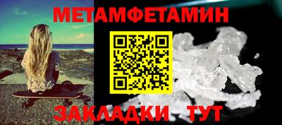 бутират Можайск