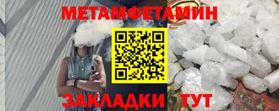 метамфетамин Моздок