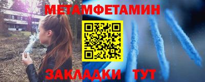 мяу мяу кристалл Можга