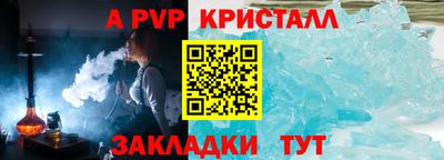 мяу мяу кристалл Можга