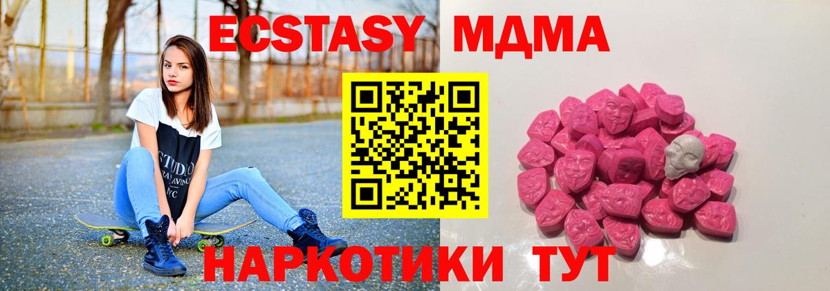 Альметьевск  МДМА кристаллы  MDMA  Вход с VPN 