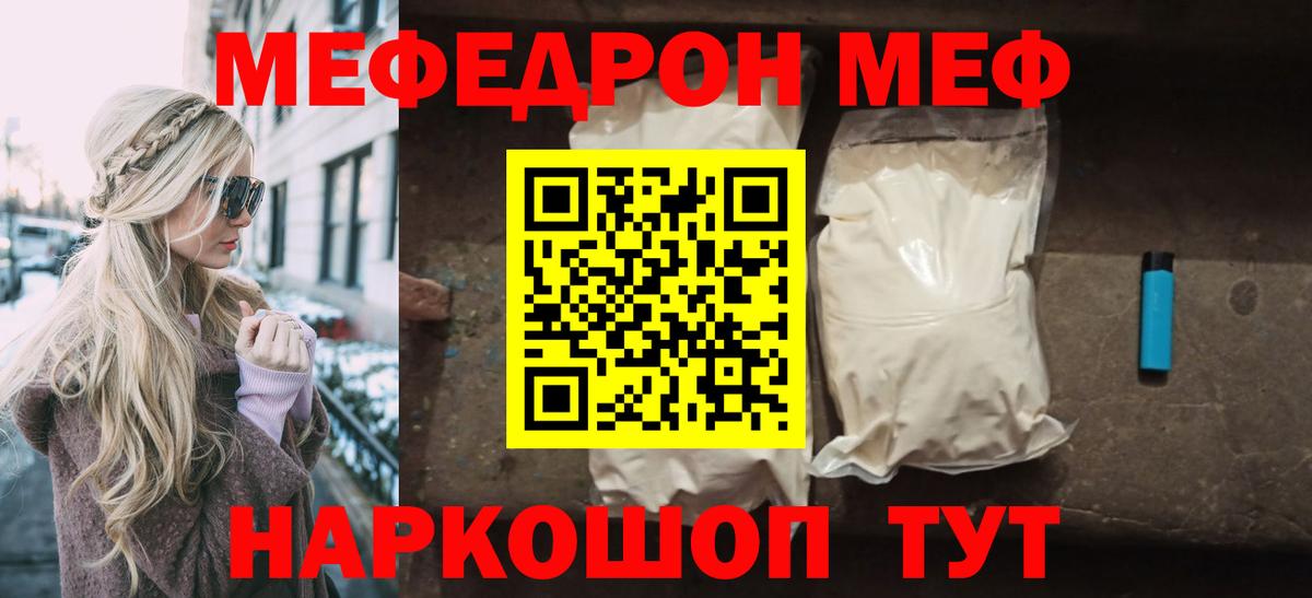 Мефедрон 4 MMC  МЯУ-МЯУ  Вход с VPN  Альметьевск  МЕФ mephedrone 