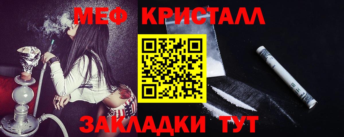 Меф мяу мяу мука Альметьевск