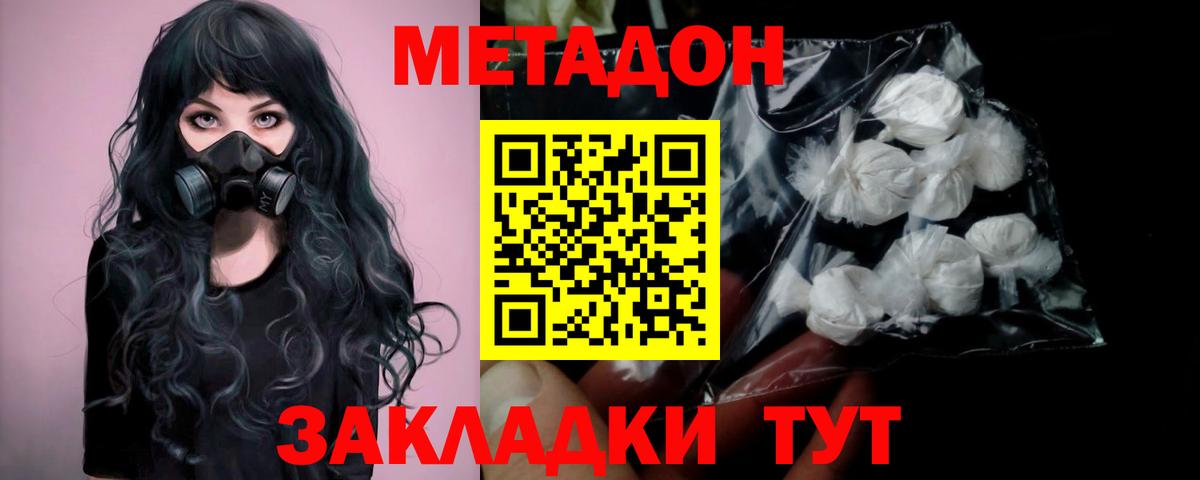 Метадон кристалл  Вход с VPN  Метадон белоснежный  блэк спрут ссылки  Альметьевск 
