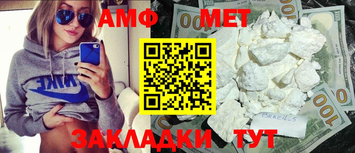Метамфетамин Декстрометамфетамин 99.9% Альметьевск