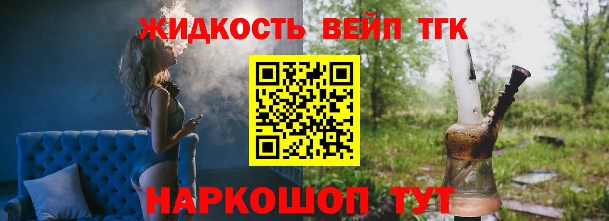 ТГК THC oil Альметьевск