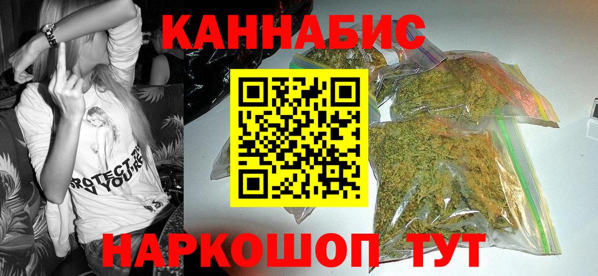 Каннабис сатива Альметьевск